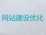 湘潭市网站改版@网站开发本地公司，专业设计团队