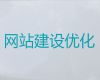 湘潭市网站改版@网站开发本地公司，专业设计团队
