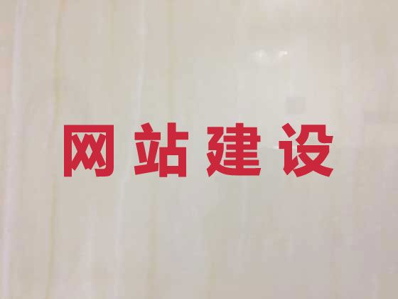 巴彦淖尔市品牌网站建设公司|精准获客系统，模板建站