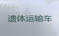 天津市和平区殡仪车出租费用-出租殡葬车，收费合理