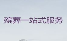 天津市红桥区丁字沽殡葬服务|殡礼摄像服务