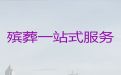 商丘市夏邑县殡葬一条龙服务公司-丧事跟拍