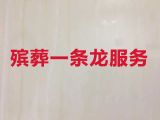 邵阳市洞口县一站式殡葬服务办理-丧事追悼会布置