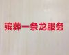 台州市三门县白事一条龙-丧事悼念会