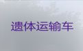 天津市宝坻区殡仪车出租价格-白事服务租车，24小时服务热线