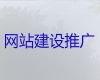 红河模版网站制作&外贸网站建设，收费标准