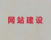黄冈市高效获客渠道@网站开发制作，小程序开发