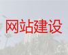 攀枝花市开源网站二次开发|短视频营销推广，收费透明