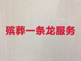 威海市文登区殡葬服务租车-殡礼跟拍