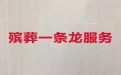 威海市文登区殡葬服务租车-殡礼跟拍