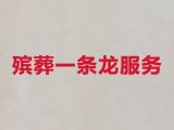 嘉峪关市殡葬礼仪服务-白事一站式服务，丧葬灵堂