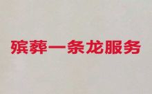 天津市北辰区正规殡葬服务|白事告别会服务，个性化服务