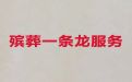 淮南市八公山区殡葬服务公司电话-丧礼布置