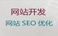 龙岩市b2b网站开发-精准获客，专业建站
