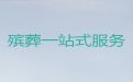 台州市正规殡葬公司-丧葬服务车租赁，丧礼花篮