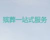 徐州市鼓楼区丧事办理-殡葬追思会服务