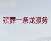 鄂州市鄂城区丧葬一条龙服务-丧礼布置