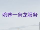 清远市阳山县殡葬一条龙服务-灵堂守灵