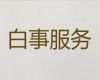 晋中市一站式殡葬服务办理-丧葬服务公司，上门布置灵堂