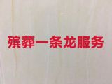 楚雄殡葬一站式服务-丧事白事一条龙服务，白事跟拍录像
