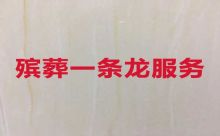 天津市东丽区殡葬一条龙-冰棺出租，收费标准