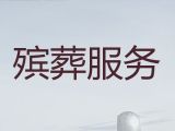 七台河市丧葬一条龙服务电话|殡葬服务车出租，收费标准，快速上门