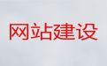玉溪市商城网站建设推广&客户关系管理系统开发，一站式服务