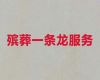 陵水一站式殡葬服务|丧事一条龙服务，热心专线